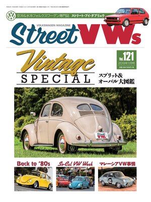 cover image of STREET VWs2019年11月号